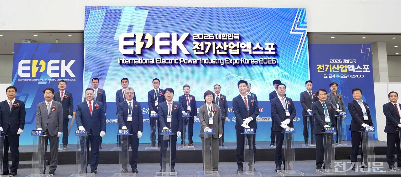 세계를 홀린 ‘K-일렉트릭’ 진수를 대구에서… 2026 대한민국 전기산업엑스포 개막